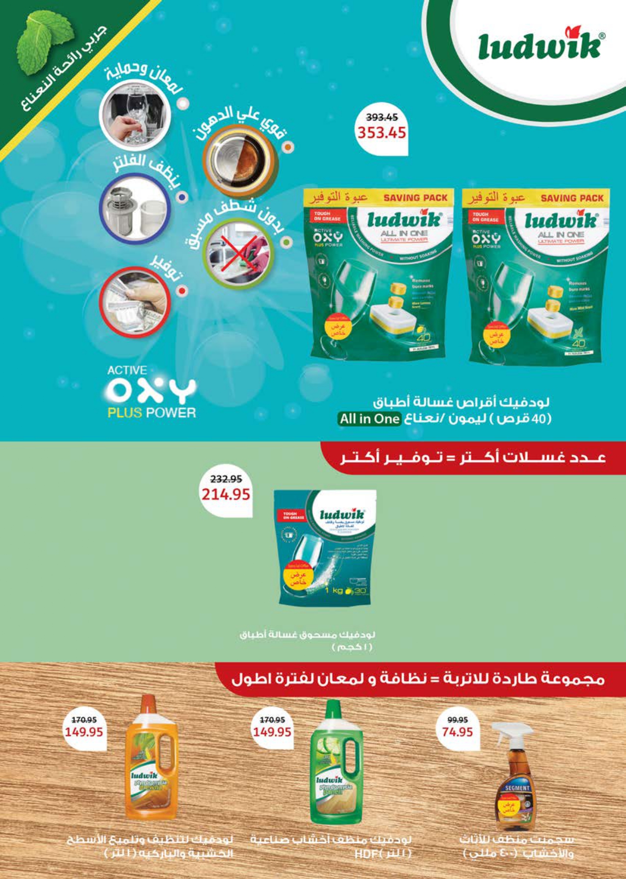 saudi offers from 28sep to 2sep 2025 عروض سعودى من 28 سبتمبر حتى 2 سبتمبر 2025 صفحة رقم 49